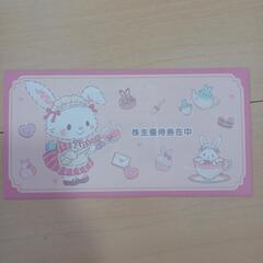 サンリオチケット3枚＋割引券1,000円分