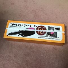 実質無料！5000円超の未開封スチームプレッサー(ハンディアイロ...