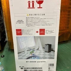 【最終値下げ】空気清浄機 purelife 未開封品の画像