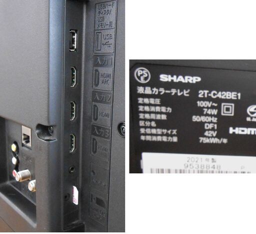 液晶テレビ 42インチ 2021年製 シャープ AQUOS 2T-C42BE1 リモコン蓋爪