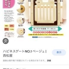 ベビーゲート