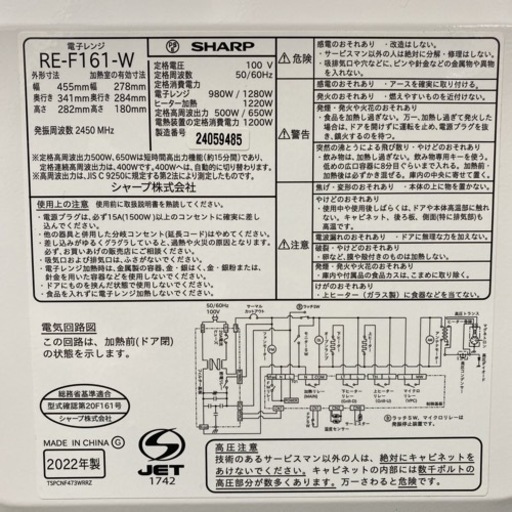【ご来店限定】＊シャープ オーブンレンジ 2022年製＊0718-2