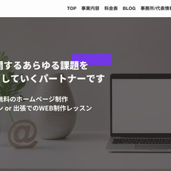 【士業の方など】ブログで集客できるサイトを持ちませんか？の画像