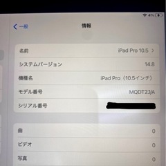 【画像参照】★iPad Pro★(10.5インチ)　人気スペースグレイの画像