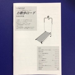 はぴねすくらぶ コンパクト自走式ウォーカー お散歩ロード　ウォーキングマシンの画像