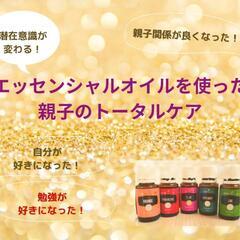 親子のトータルケアプラン✨