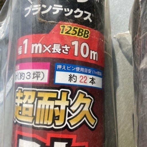 防草シートと止め金具のセット