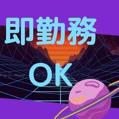 ＼食品の配送ドライバー／高時給の夜勤帯♪月収37万円以上も可能◎...