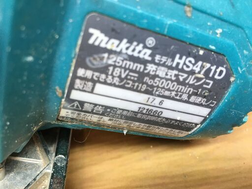 マキタ　makita　HS471D　マルノコ　中古品　サイドカバー無し　本体のみ　18V　125ｍｍ　【ハンズクラフト宜野湾店】