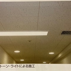 吉野石膏　準不燃天井材　ジプトーンライトの画像