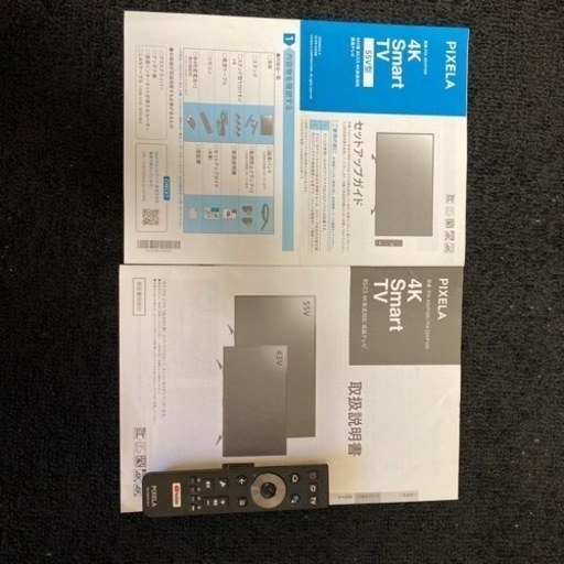 『最終価格』4kテレビ55インチ