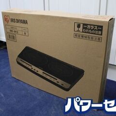 新品未使用品 アイリスオーヤマ 2口IHクッキングヒーター 揚げ...
