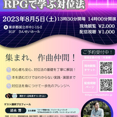 世界初!? DTMerのためのRPGで学ぶ対位法