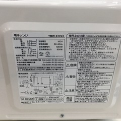 YAMADA(ヤマダ電機)の電子レンジ(2021年製)をご紹介します‼︎ トレジャーファクトリーつくば店の画像