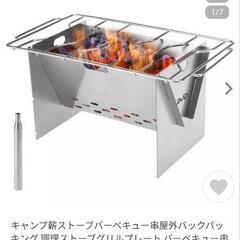 超軽量 超薄型
 コンパクト バーベキューコンロの画像