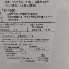 ⭐⭐シャーププラズマクラスタ値下げしました⭐⭐⭐の画像