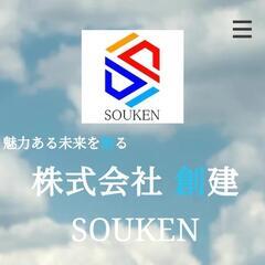 仙台市、秋田市などで鳶職(出来たら)経験者急募！の画像