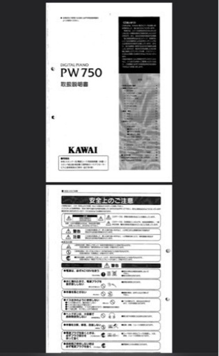 【急募男性1人手伝えます】カワイ KAWAI 電子ピアノ 98年製 PW750