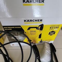 ケルヒャーの画像