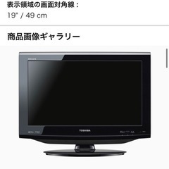 【録画可能】TOSHIBA 19インチテレビ TV/PC CD/DVDプレーヤーの画像
