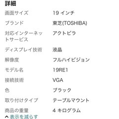 【録画可能】TOSHIBA 19インチテレビ TV/PC CD/DVDプレーヤーの画像