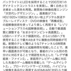 【録画可能】TOSHIBA 19インチテレビ TV/PC CD/DVDプレーヤーの画像