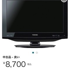 【録画可能】TOSHIBA 19インチテレビ TV/PC CD/DVDプレーヤーの画像