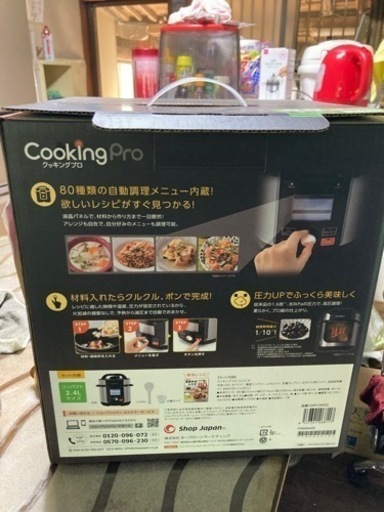 圧力鍋　ほとんど未使用