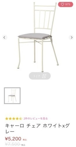 Francfranc 美品 5000円ダイニングテーブルセット