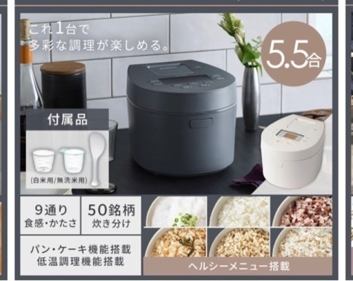 冷蔵庫・炊飯器・掃除機セット?バラ相談可