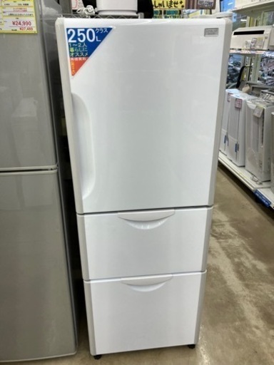 HITACHI?ナノチタン除菌・脱臭?265L冷蔵庫8248