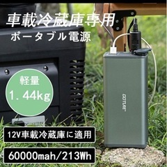 【値下げしました】ポータブル電源　