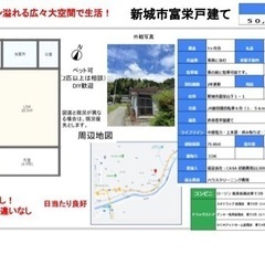 値下げ！広々！地域最安値物件！DIY可