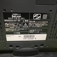BeLson 19型 液晶テレビ
