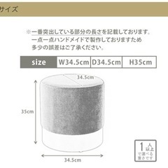 スツールの画像