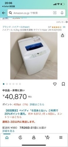 ハイアール 4.2kg 全自動洗濯機 ホワイトHaier JW-K42H(W)