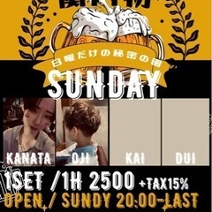 関内　男装BAR