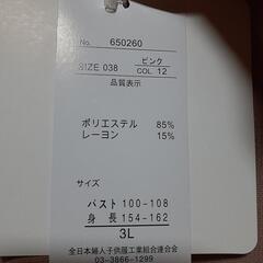 (け)新品未使用 ３Lサイズ 羽織物の画像