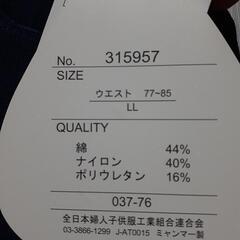 ⭕(98)タグ付き新品未使用　LLサイズ　スカートの画像