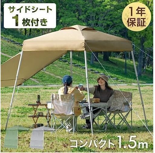 ワンタッチテント（サイドシート１枚付き、グレー）
