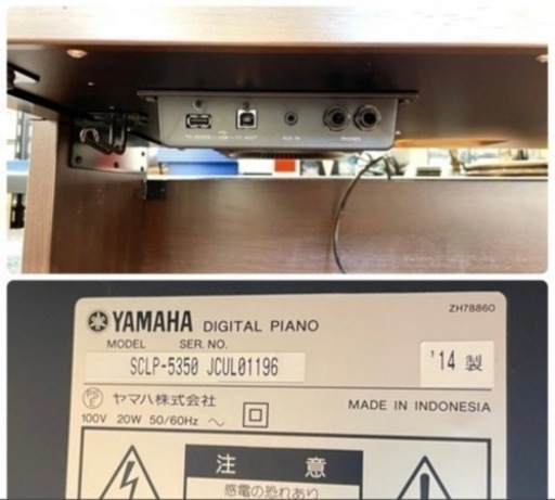 【7/25 受け渡し予定あり】埼P◎ YAMAHAヤマハ SCLP-5350 2014年製 電子ピアノ 動作確認済み