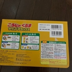 こうじのくるま　サウンドデラックス　値下げの画像