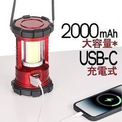 未使用新品⭐︎LEDランタン　スマホ充電可能