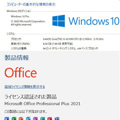 ❤格安Core i5-2.7Gメモリー8G SSD128Gでオフィス付き　サクサク動くノートPCは如何でしょか？の画像