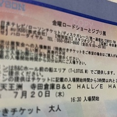 金曜ロードショーとジブリ展　特典付き