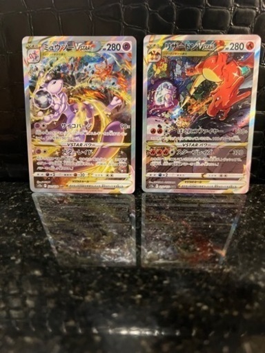 ポケモンカード　SAR◇ミュウツーVSTAR リザードンVSTAR セット
