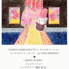 関西の美魔女集結