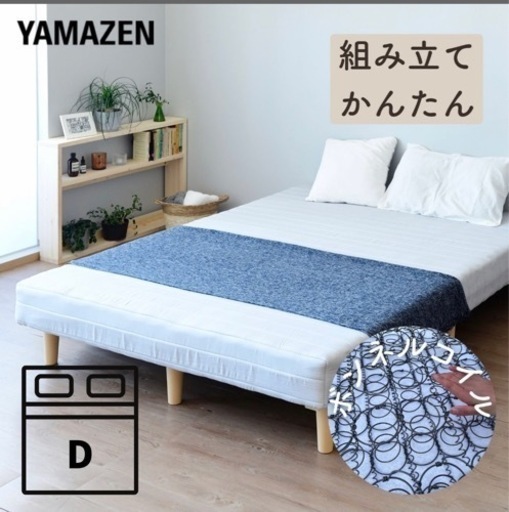 ※8月初旬処分予定！足つきマットレス　ダブル