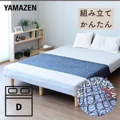 ※8月初旬処分予定！足つきマットレス　ダブルの画像