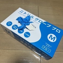 ニトリルグローブ 